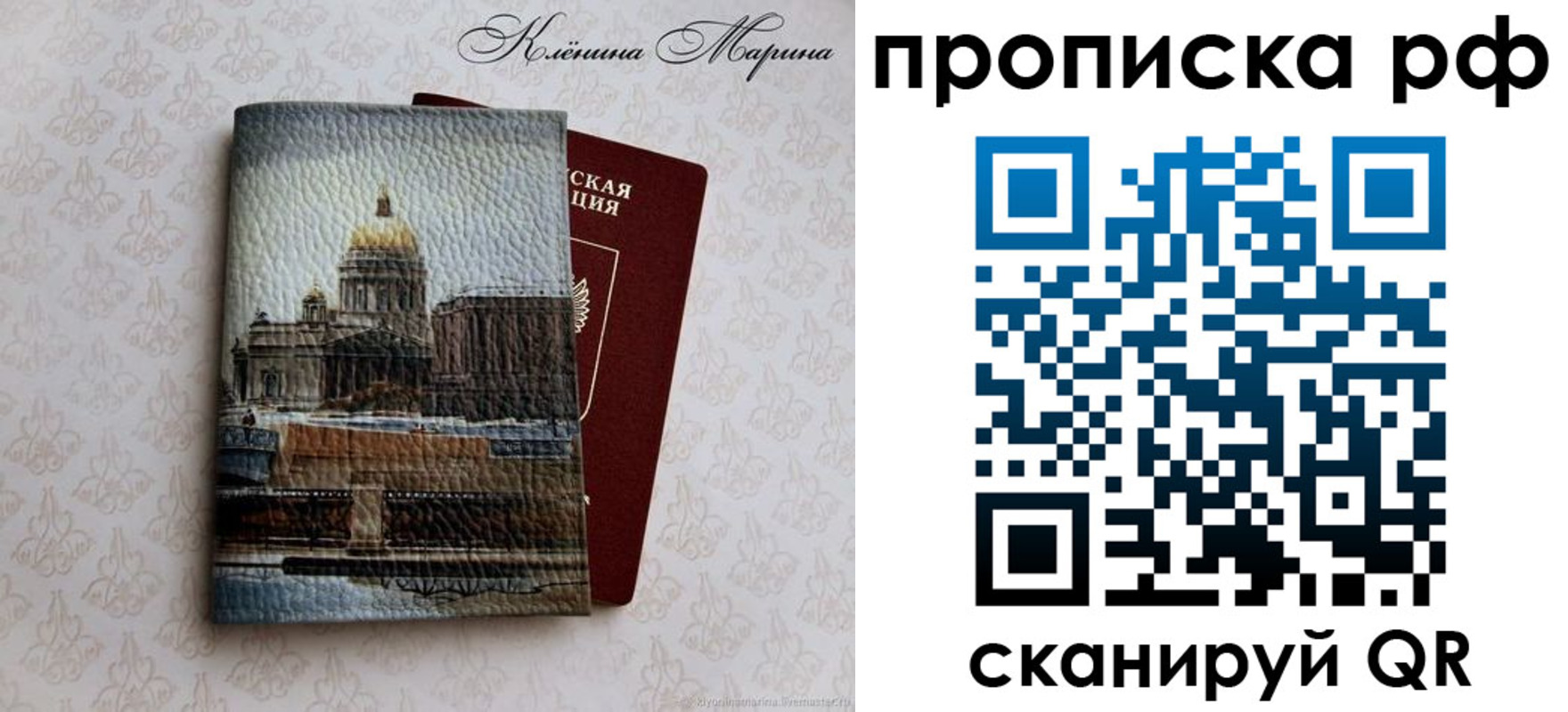 прописка поиск в Анапе