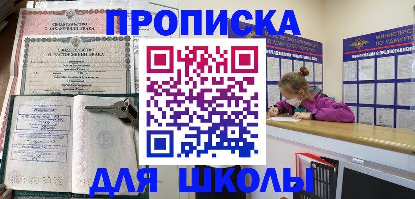 временная регистрация недорого в Анапе