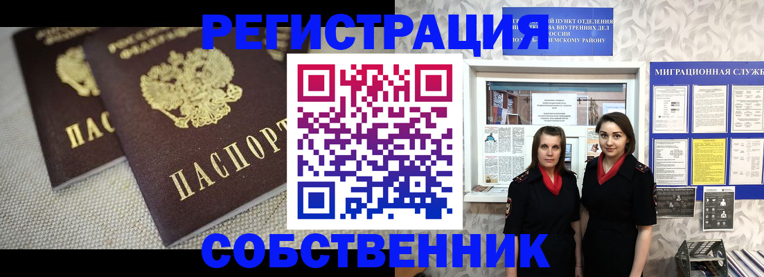 временная регистрация гарантия в Анапе
